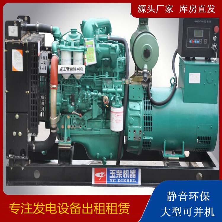 新郑出租发电机 柴油发电机组安全使用注意事项
